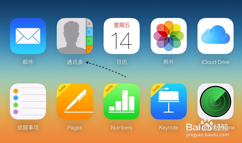 苹果丢了找回通讯录iPhone丢了怎么恢复通讯录