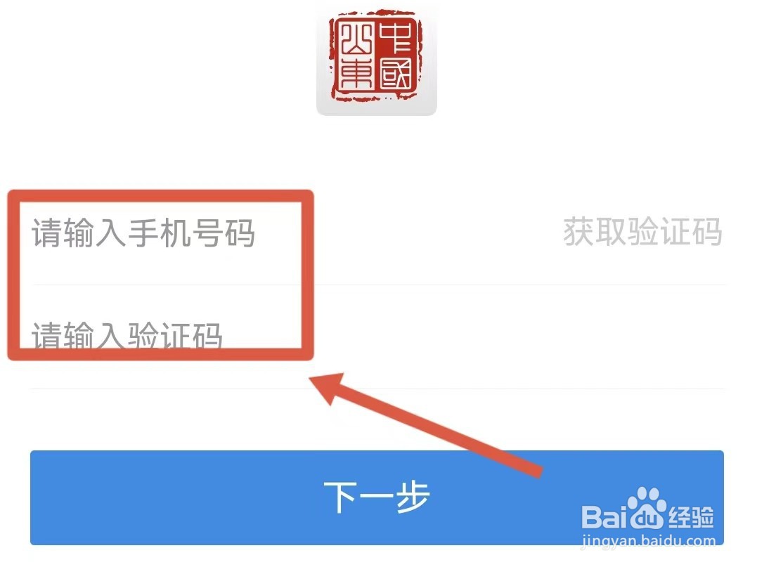 爱山东怎么注册