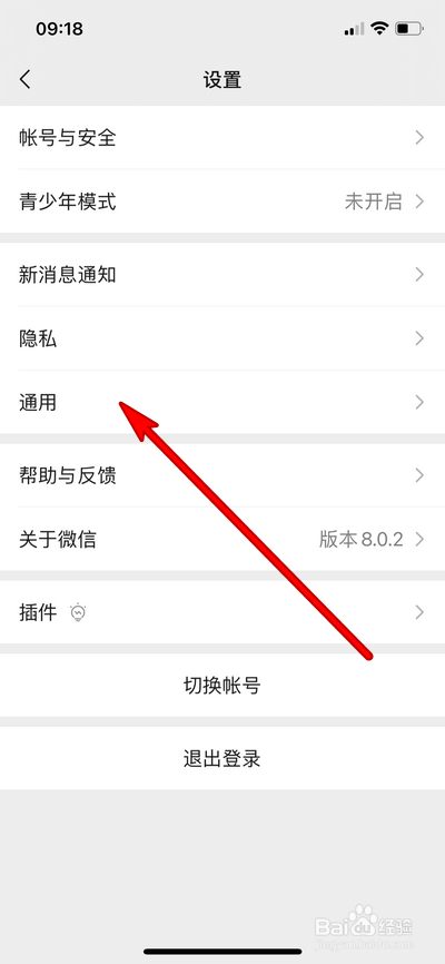 微信搜一搜怎么关闭