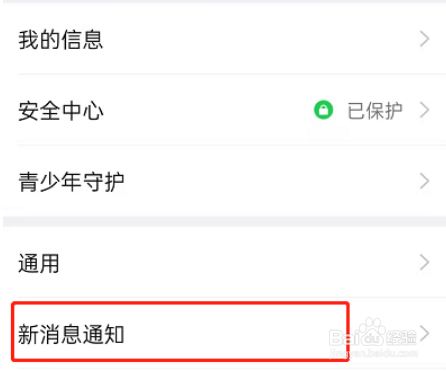 钉钉低功耗模式在哪开启