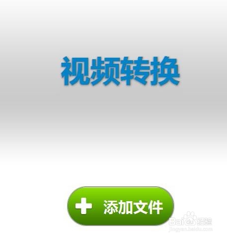 爱奇艺下载的视频怎么转化为mp4格式