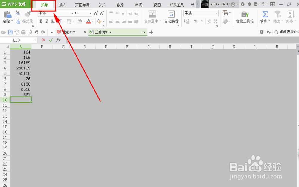 WPS表格如何自动求和。