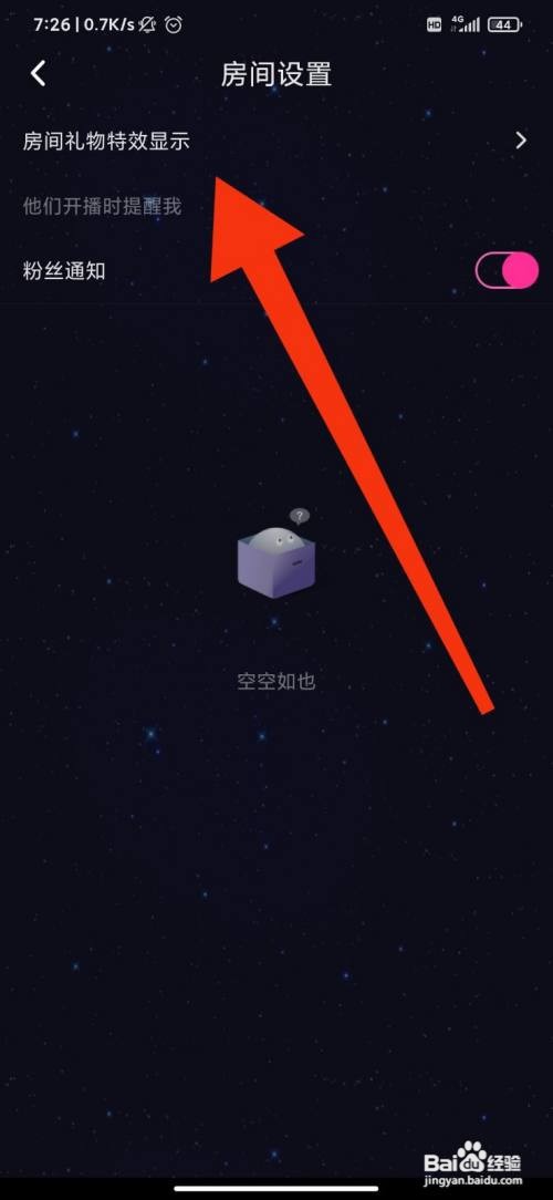 恋爱物语怎么开启礼物特效