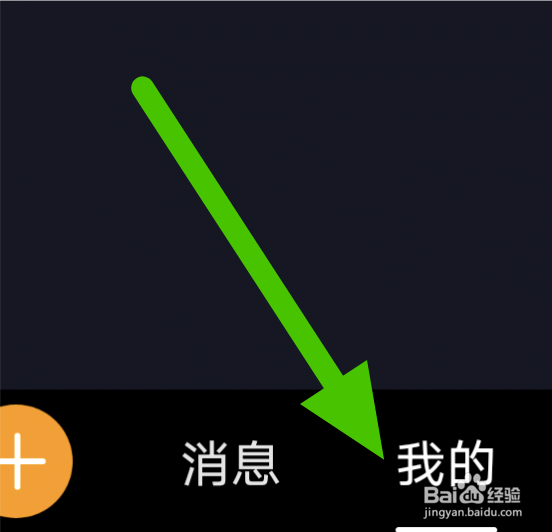 怎么设置让芯视频的关注粉丝列表仅自己可见