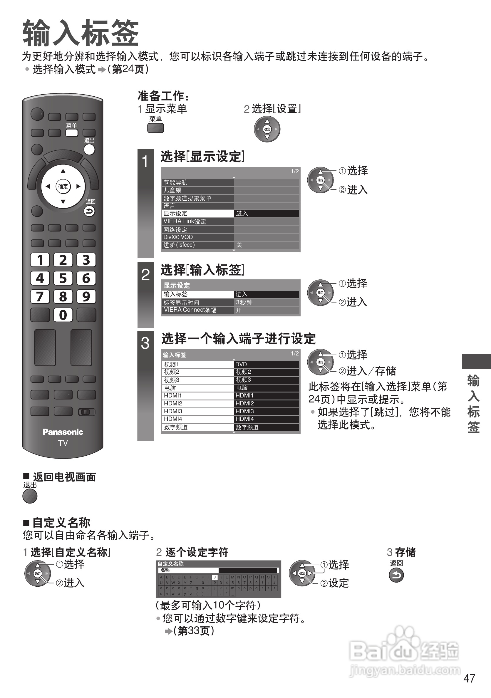 松下TH-P50GT30C等离子彩电使用说明书:[5]