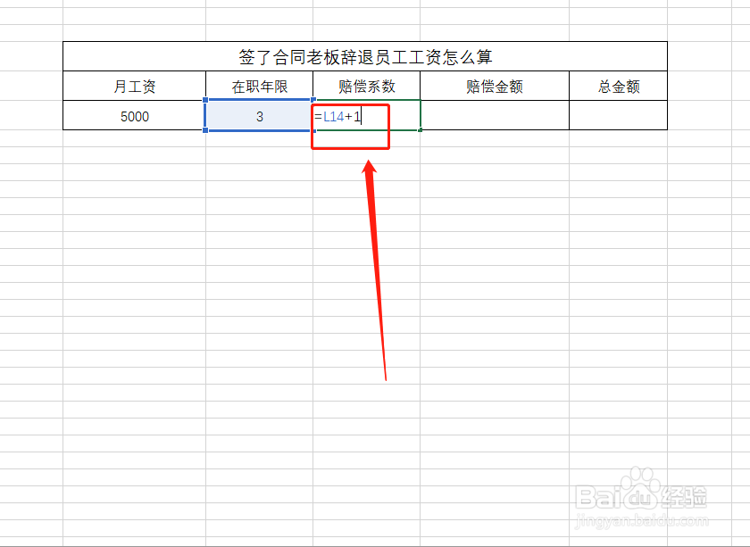 签了合同老板辞退员工工资怎么算