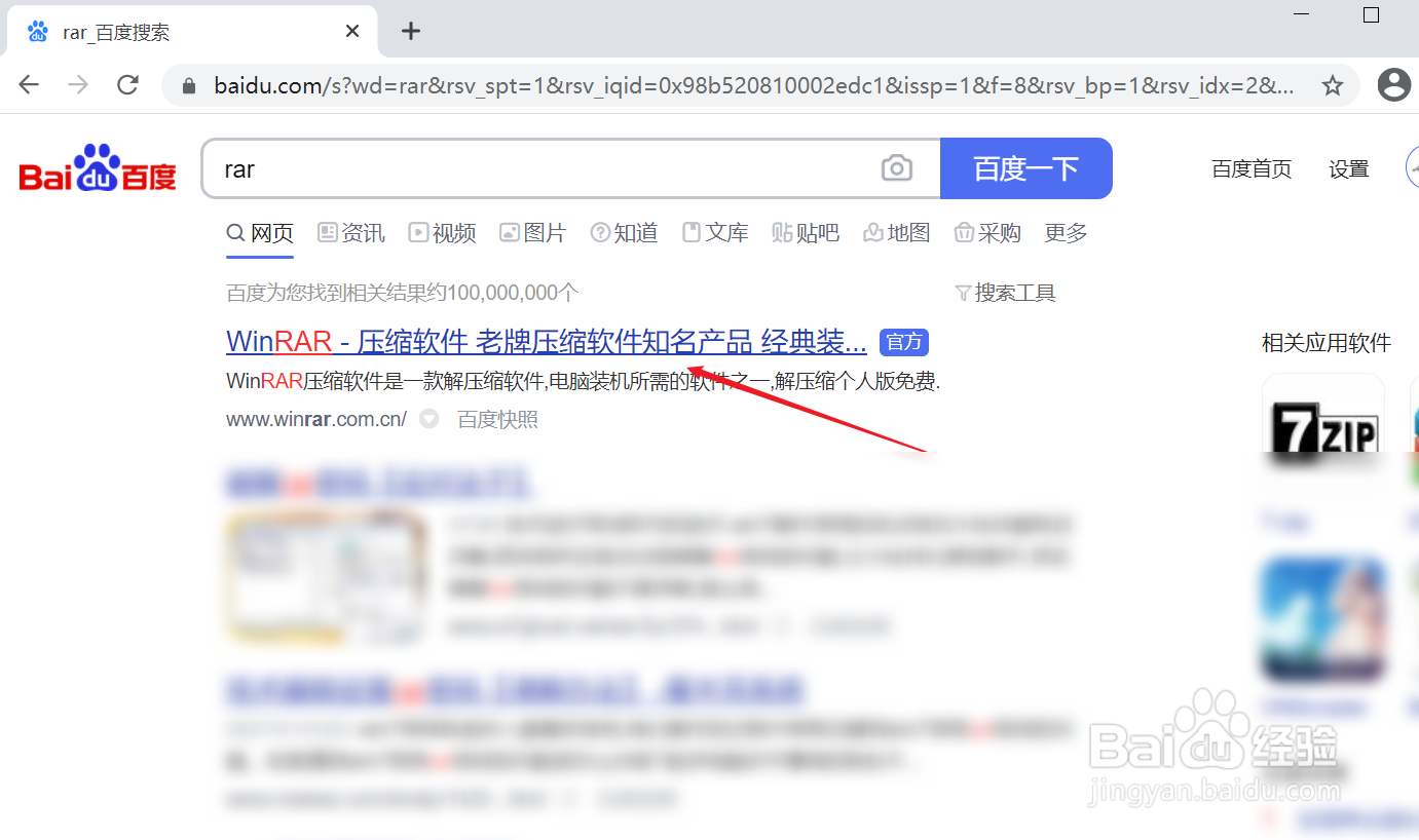 鼠标右键没有压缩文件