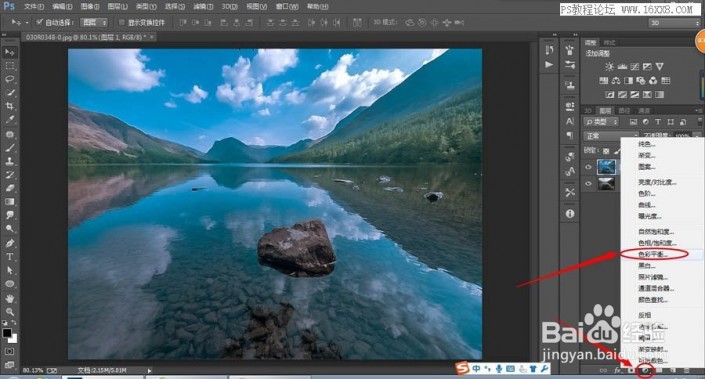 如何用PS把平淡无奇的风景照调出通透感