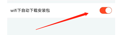 斗鱼APP怎样设置WiFi下自动下载安装包？