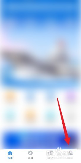 辽事通怎么修改登录密码