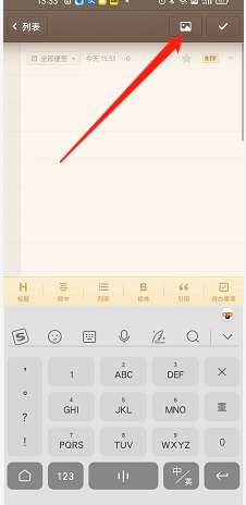 锤子便签怎么添加图片