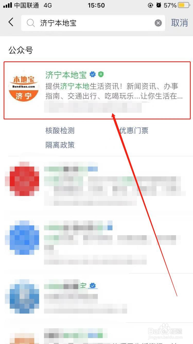 邹城峄山门票怎么免费