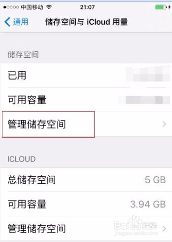 iphone如何关闭ios更新提示