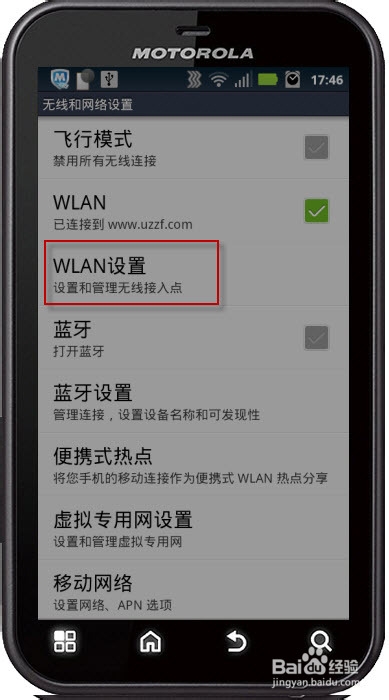 怎么查看安卓手机的mac地址