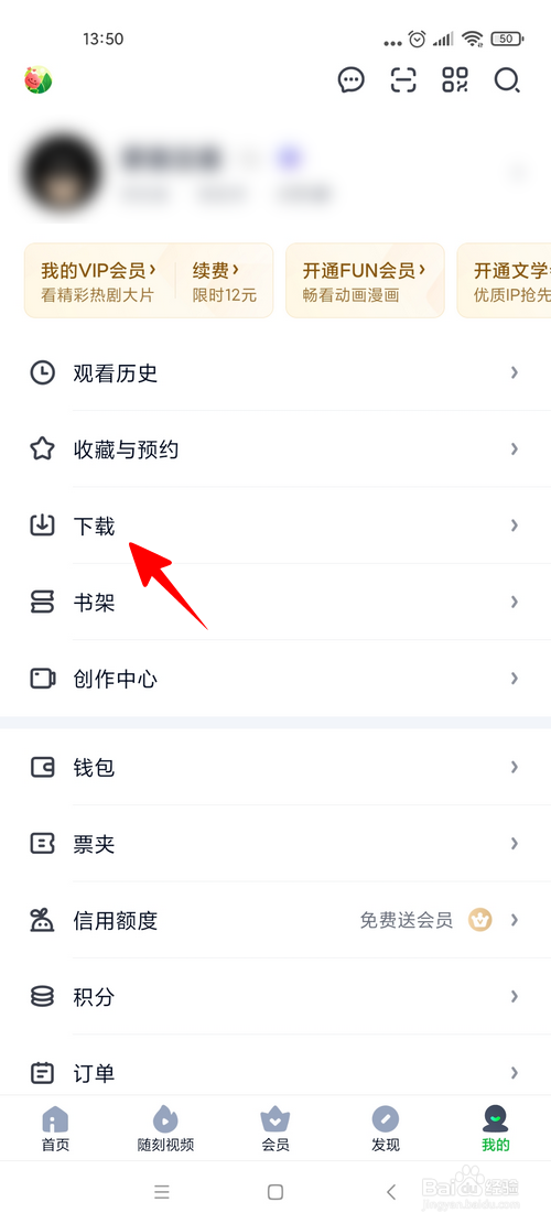 怎样用爱奇艺观看手机上的本地视频