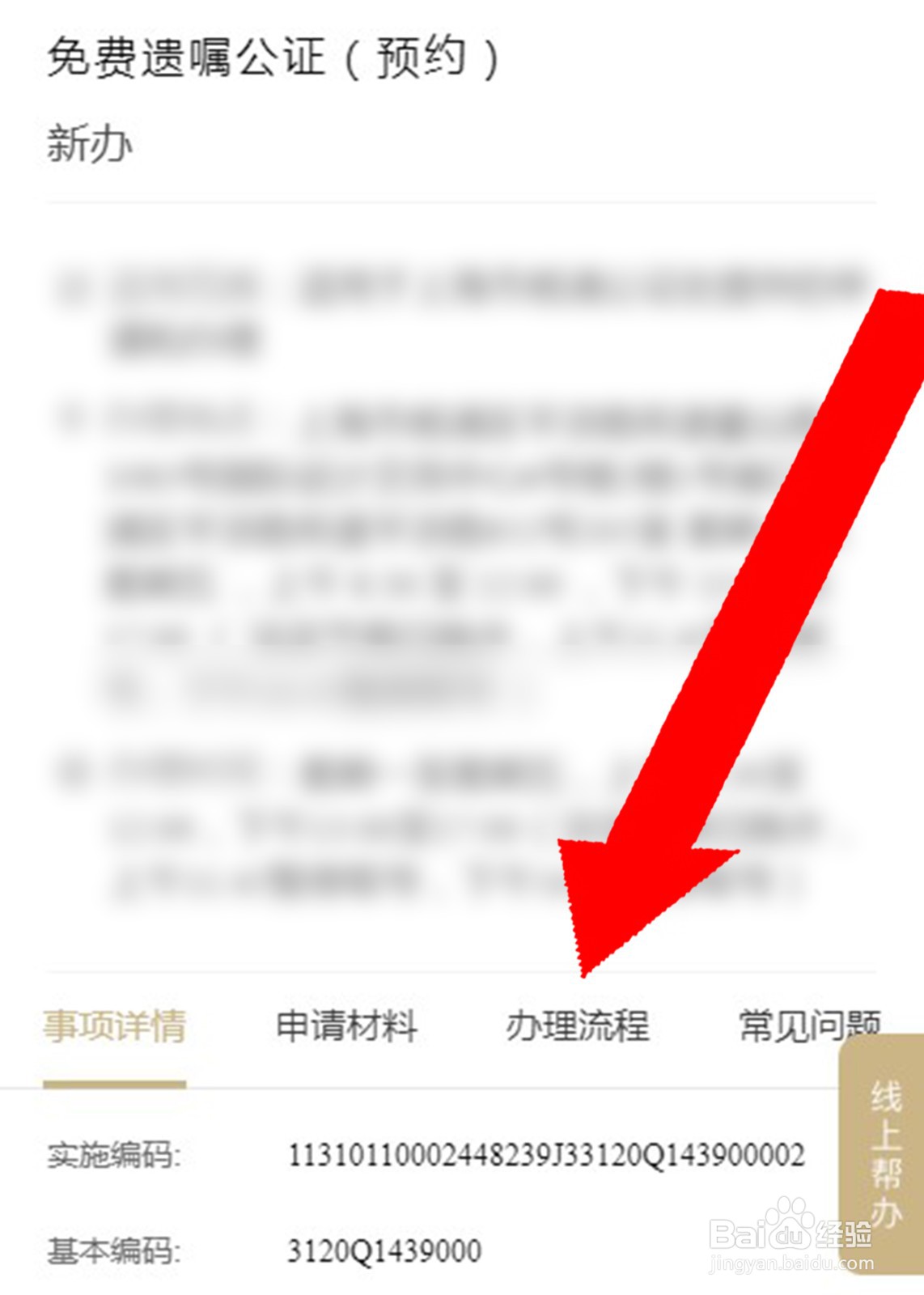 父母立遗嘱怎样才合法