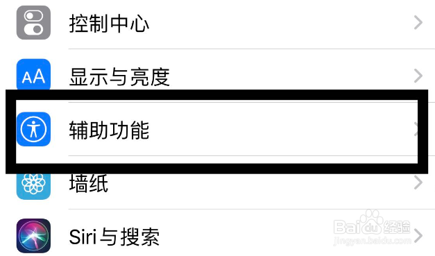苹果手机led闪烁设置