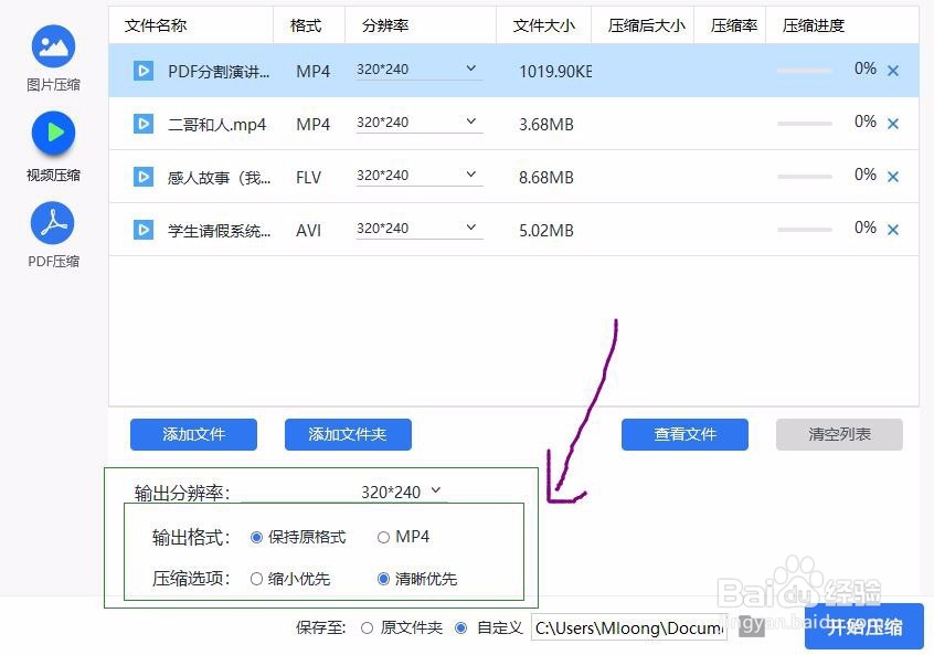 视频比较大如何压缩