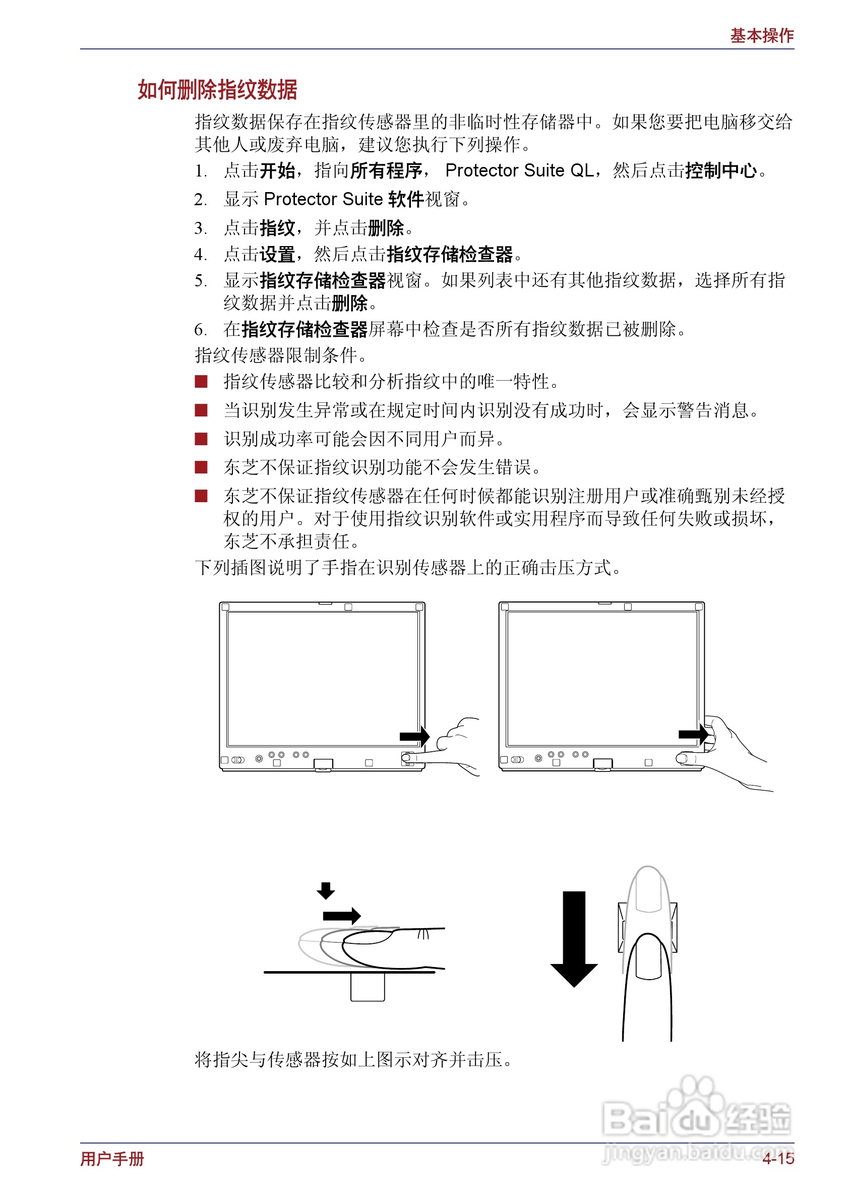 东芝Portege M400笔记本电脑使用说明书:[10]