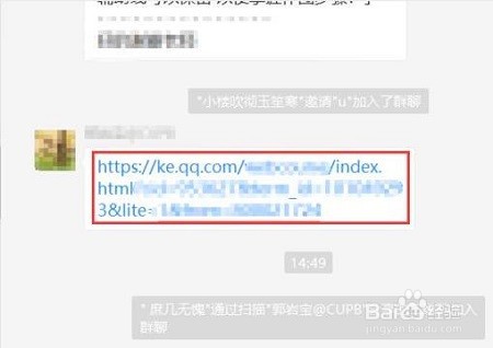腾讯课堂要怎么扫码加入课堂