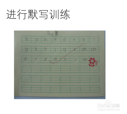 如何教孩子掌握26英文字母