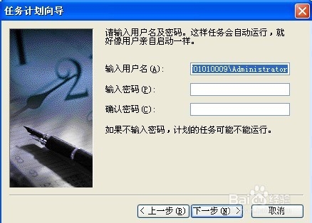 windows系统如何s设置定时关机