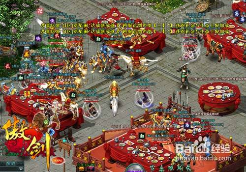 《傲剑》社交系统全解