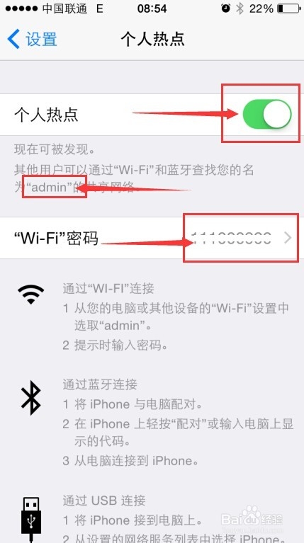 iPhone手机IOS8系统Wi-Fi无线热点设置