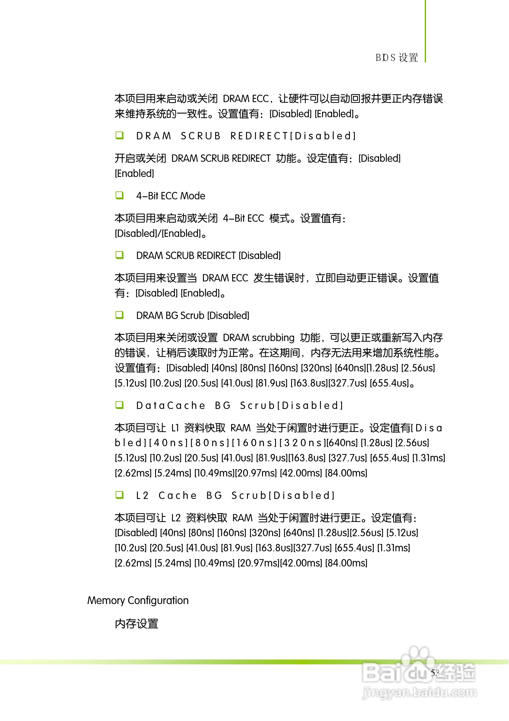 七彩虹Colorful网驰A790GX TWIN V14主板使用手册:[6]