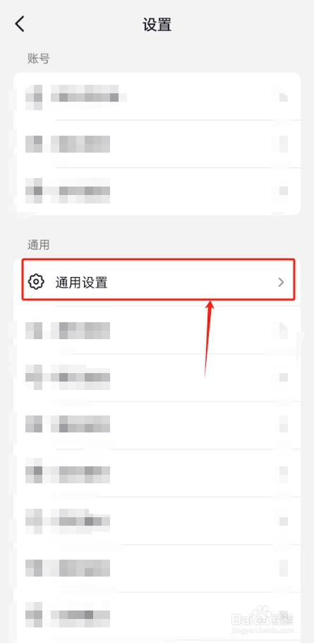 抖音怎么关闭截图后展示功能面板