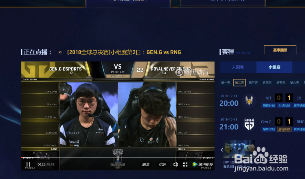 怎么观看英雄联盟S8全球总决赛直播