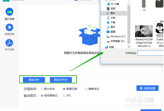 png图片怎样进行压缩可以输出为jpg格式