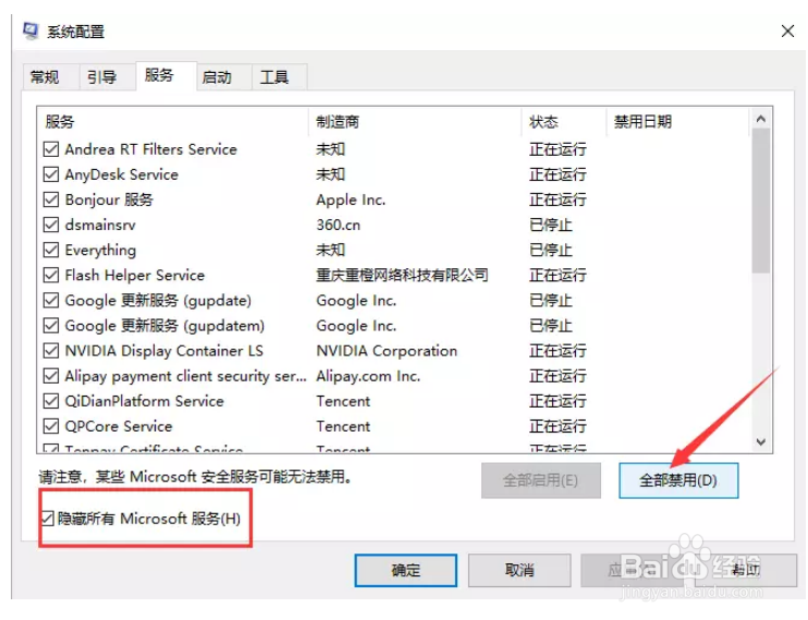 提示“我们只收集某些错误信息”怎么办