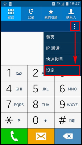 Samsung GALAXY CORE Max如何设置呼叫转移?(G5108Q)