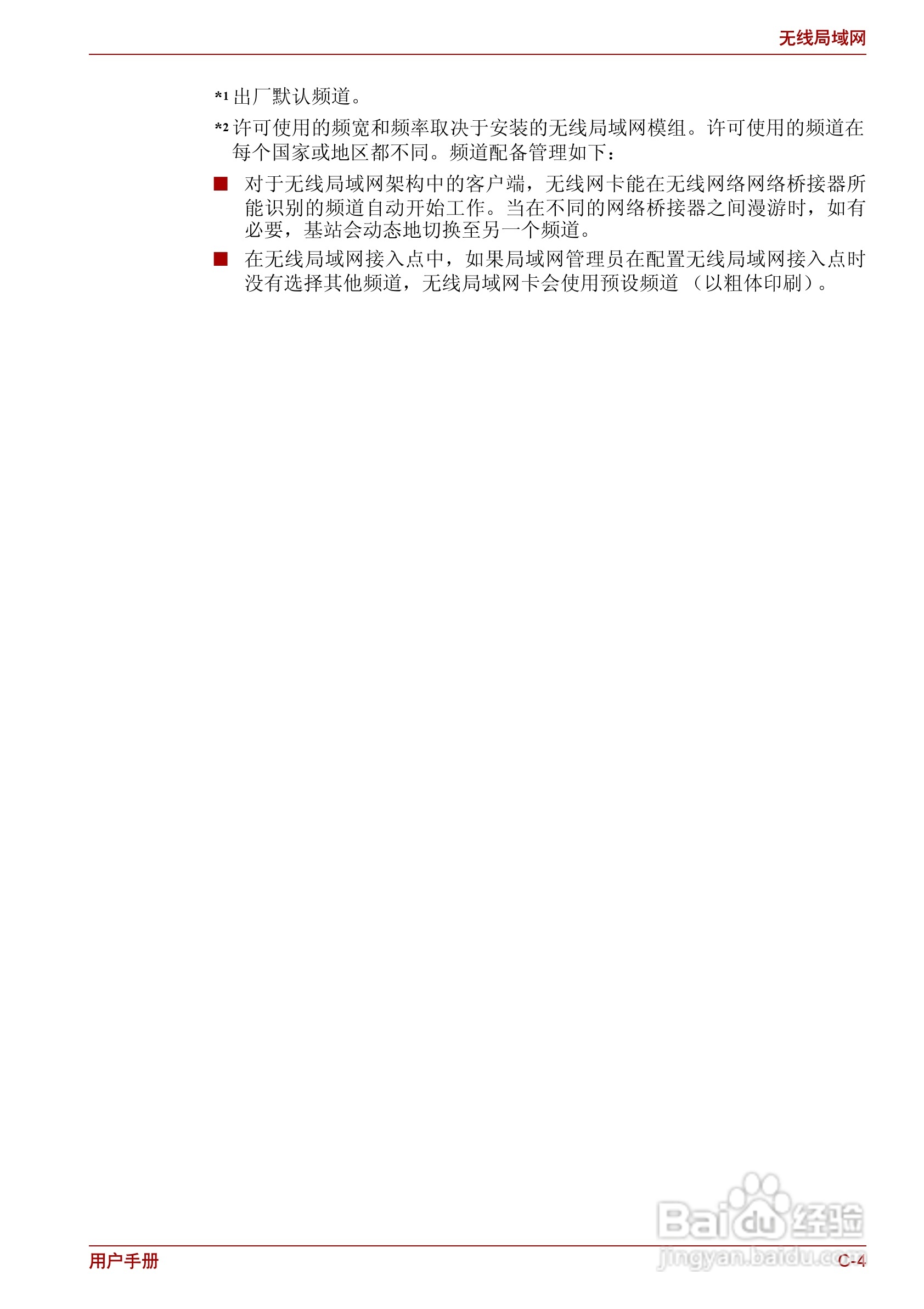 东芝Satellite L630笔记本电脑使用说明书:[15]