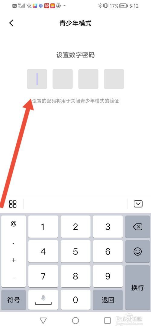 如何使用乐音APP开启青少年模式?