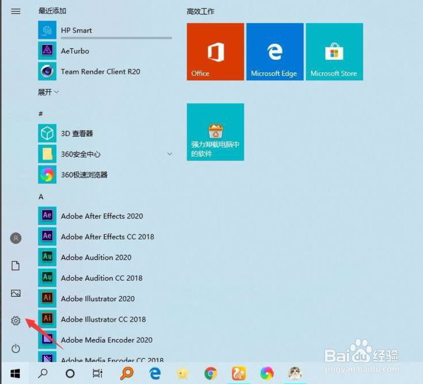win10怎样自动设置时区