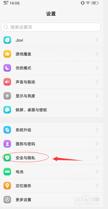 手机上的应用如何允许修改系统设置