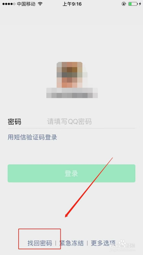 微信好友輔助安全登錄驗證沒好友怎麼辦?