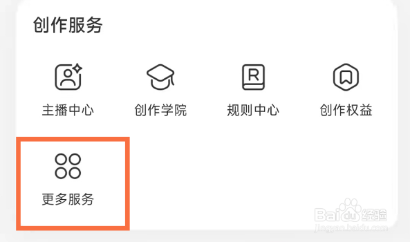 小红书怎样入驻店铺