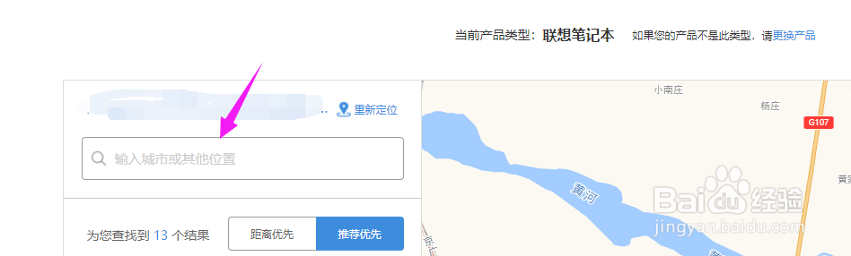 联想官网维修点地址查询
