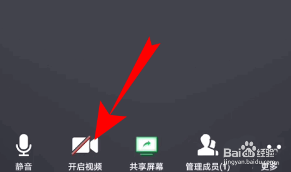 腾讯会议开启美颜的方法