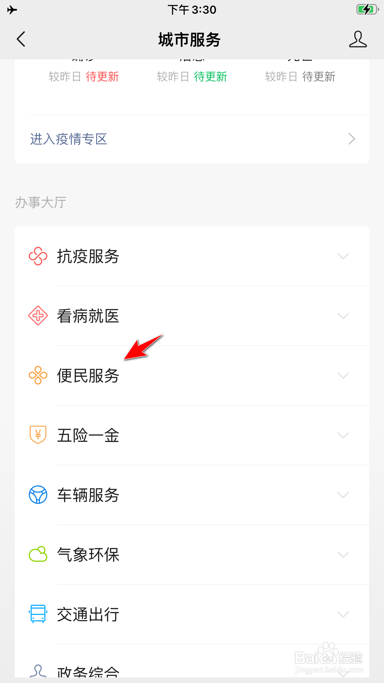2021年放假安排在哪里可以查看