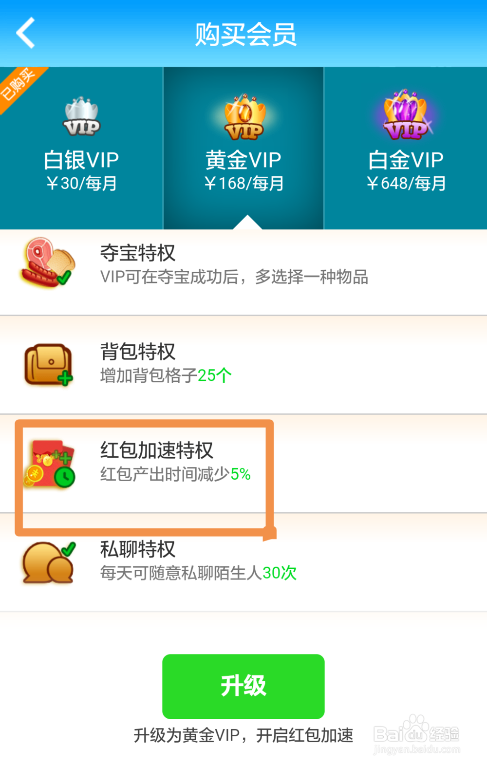 派派里如何加速庄稼成熟