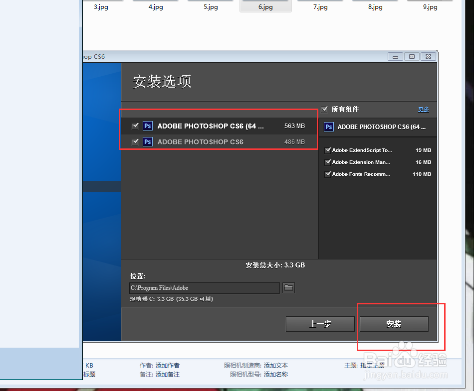如何安装PhotoshopCS6？