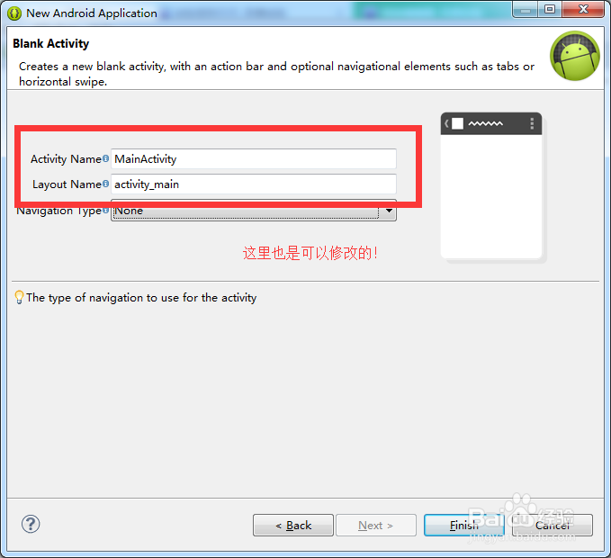 Android学习之建立Android项目