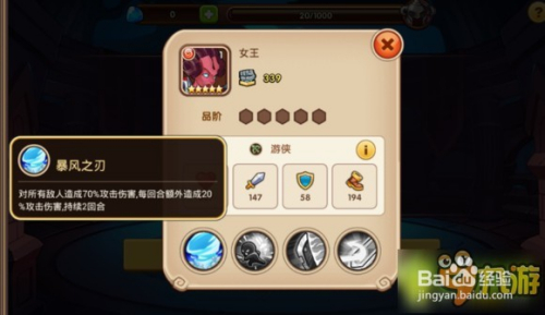 Idle Heroes攻略 百度经验