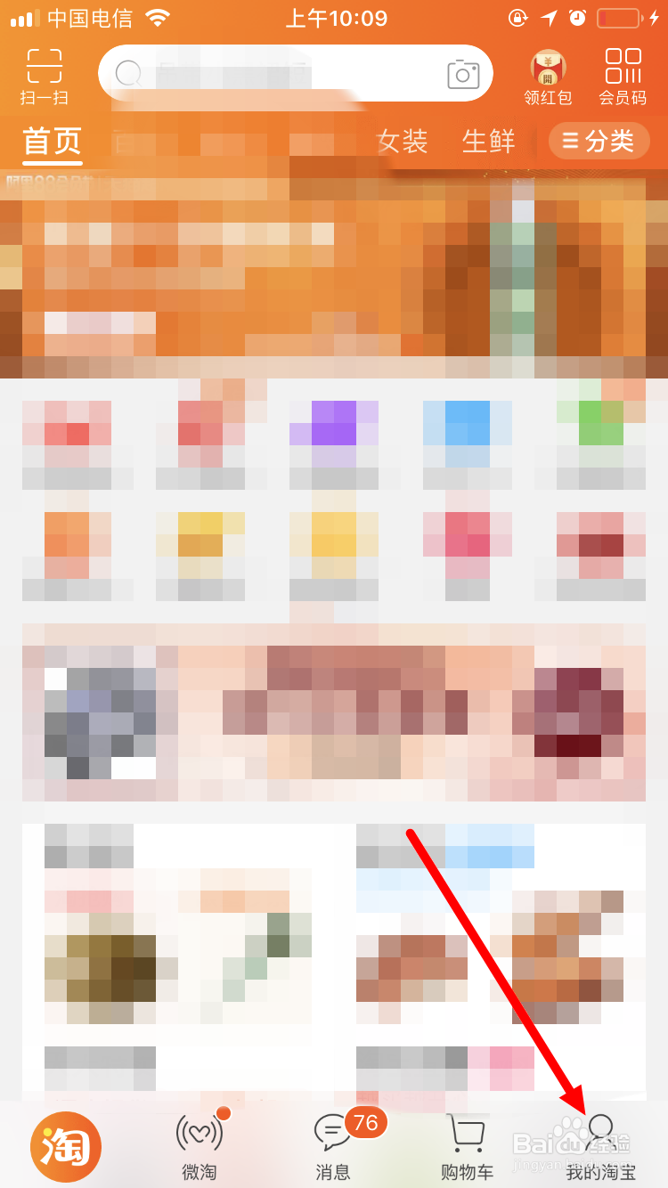 淘宝人生超级炫装秀怎么参加