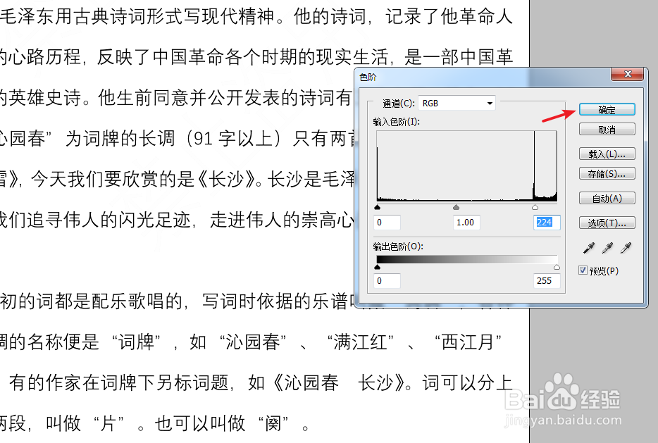 ps快速去水印的方法