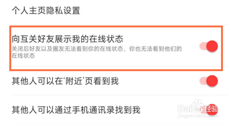 网易云音乐如何设置隐身